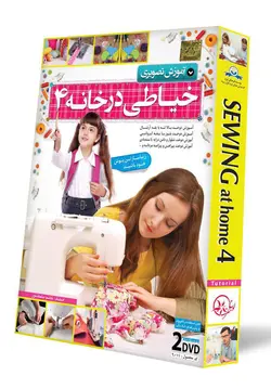 آموزش جامع خیاطی به صورت تصویری (بخش چهارم) - فروشگاه نواندیشان