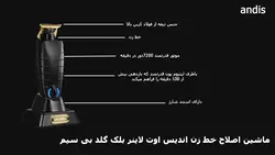 ماشین اصلاح سر و صورت اندیس اوت لاینر بلک گلد بی سیم Andis GTX-EXO Outliner Cordless Li Trimmer | لبخند مارکت