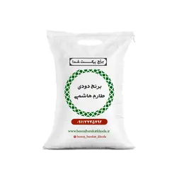 برنج دودی طارم هاشمی