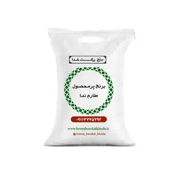 برنج پرمحصول طارم ندا