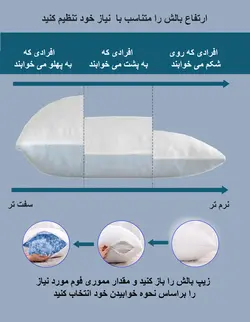 بالش مموری فوم خرد شده(ارتوپدیک)/ارتفاع قابل تنظیم/برای خوابیدن به پهلو، پشت و شکم|