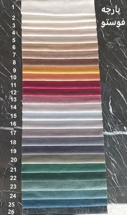 پارچه مبلی جدید فوستو