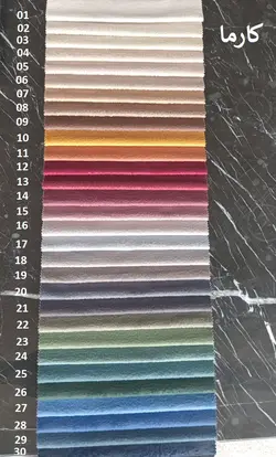 رومبلی جدید - پارچه کارما