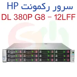 سرور استوک HP ProLiant  DL380P G8 - 12Lff