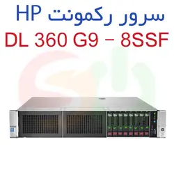 سرور رکمونت HP ProLiant DL360 G9 - 8 Sff