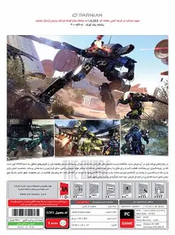 بازی سرج (The Surge) - وحید کامپیوتر