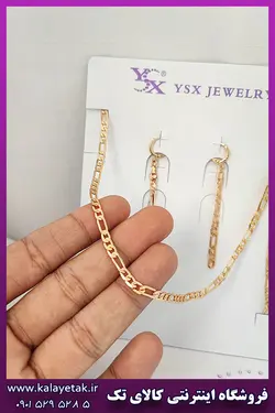 سرویس فیگارو طلایی برند YSX