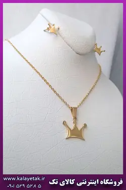 نیم ست تاج طلایی استیل