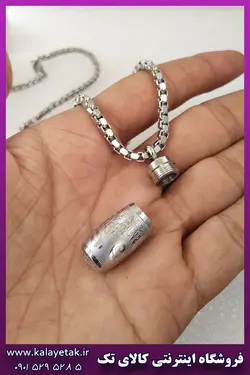 گردنبند کپسول یا خمره جادار (جاساز) نقره ای استیل