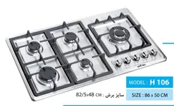 اجاق گاز رومیزی H106 آروما