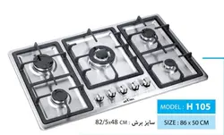 اجاق گاز رومیزی H105 آروما