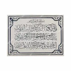 تابلو سنگ و ان یکاد طرح 2