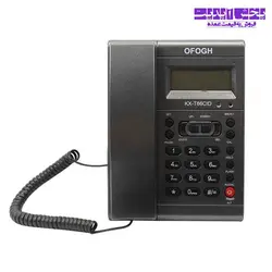 تلفن رومیزی افق OFOGH KX-86