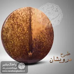 دف طرح درویشان برند اکو