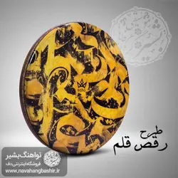 دف طرح رقص قلم برند اکو رنگ قهوه ای