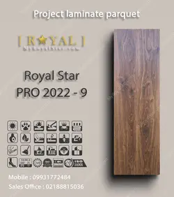پارکت لمینت پروژه ای Royal Star PRO 2022 - 9