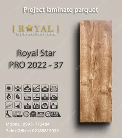 پارکت لمینت پروژه ای Royal Star PRO 2022 - 37