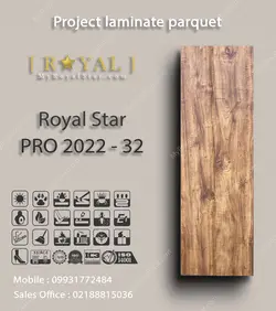 پارکت لمینت پروژه ای Royal Star PRO 2022 - 32