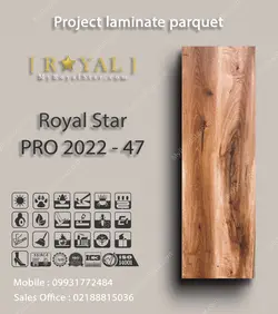 پارکت لمینت پروژه ای Royal Star PRO 2022 - 47