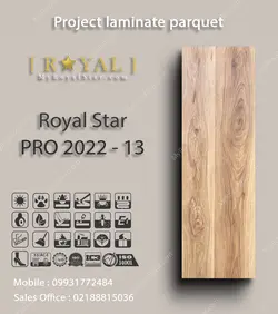 پارکت لمینت پروژه ای Royal Star PRO 2022 - 13