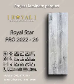 پارکت لمینت پروژه ای Royal Star PRO 2022 - 26