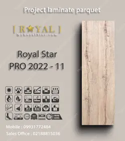 پارکت لمینت پروژه ای Royal Star PRO 2022 - 11