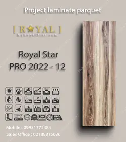 پارکت لمینت پروژه ای Royal Star PRO 2022 - 12