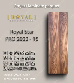 پارکت لمینت پروژه ای Royal Star PRO 2022 - 15