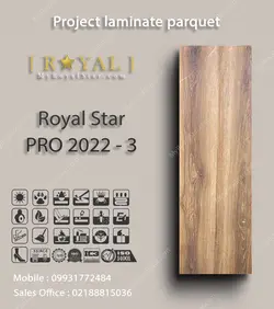 پارکت لمینت پروژه ای Royal Star PRO 2022 - 3