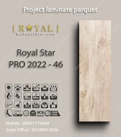 پارکت لمینت پروژه ای Royal Star PRO 2022 - 46