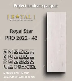 پارکت لمینت پروژه ای Royal Star PRO 2022 - 43