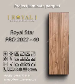 پارکت لمینت پروژه ای Royal Star PRO 2022 - 40
