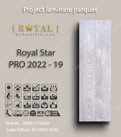 پارکت لمینت پروژه ای Royal Star PRO 2022 - 19
