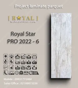 پارکت لمینت پروژه ای Royal Star PRO 2022 - 6