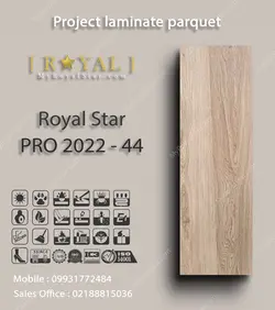 پارکت لمینت پروژه ای Royal Star PRO 2022 - 44