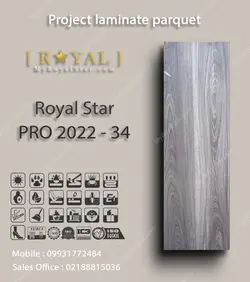 پارکت لمینت پروژه ای Royal Star PRO 2022 - 34