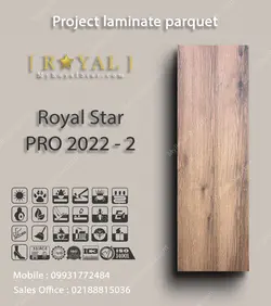 پارکت لمینت پروژه ای Royal Star PRO 2022 - 2