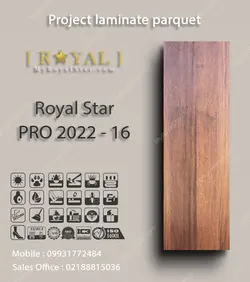 پارکت لمینت پروژه ای Royal Star PRO 2022 - 16
