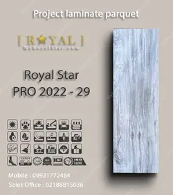 پارکت لمینت پروژه ای Royal Star PRO 2022 - 29