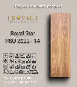 پارکت لمینت پروژه ای Royal Star PRO 2022 - 14