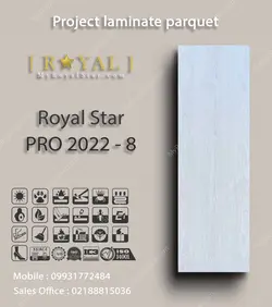 پارکت لمینت پروژه ای Royal Star PRO 2022 - 8