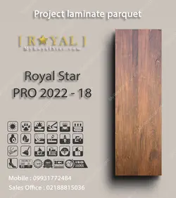 پارکت لمینت پروژه ای Royal Star PRO 2022 - 18