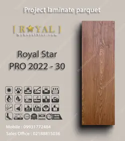 پارکت لمینت پروژه ای Royal Star PRO 2022 - 30