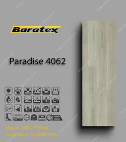 پارکت لمینت Paradise 4078