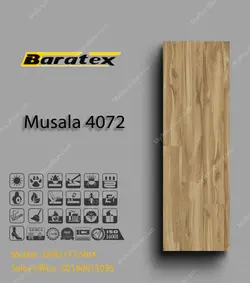 پارکت لمینت Musala 4072