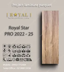 پارکت لمینت پروژه ای Royal Star PRO 2022 - 25