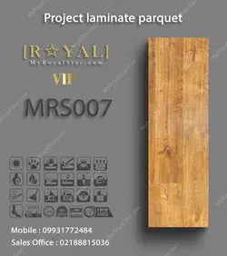 پارکت لمینت Royal Star VIP MRS007