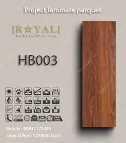 پارکت لمینت پروژه ای Royal Star HB003