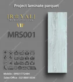 پارکت لمینت Royal Star VIP MRS001