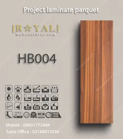 پارکت لمینت پروژه ای Royal Star HB004